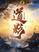 道影