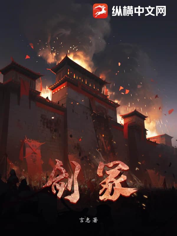剑冢！