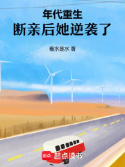 年代重生,断亲后她逆袭了