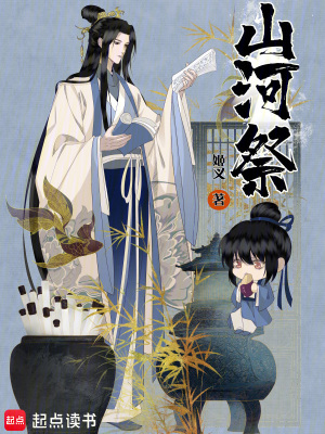 山河稷